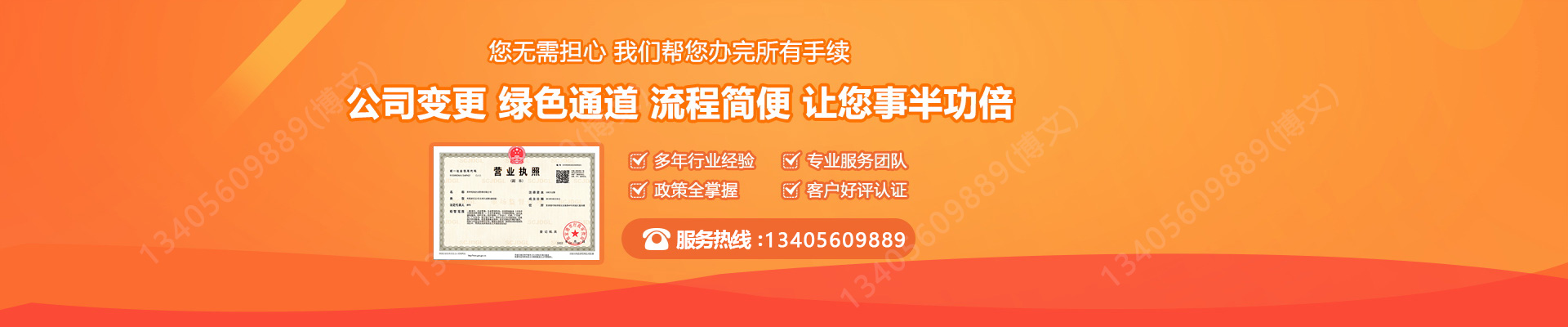 龙子湖公司变更